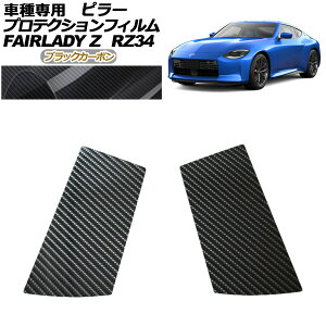 veNVtB s[ Y tFAfBZ RZ34n 2022N04` ubNJ[{ F1Zbg(2) AP-PF0284-BKC01 protection film pillar