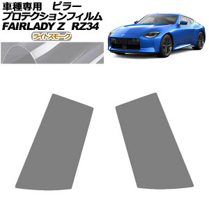 veNVtB s[ Y tFAfBZ RZ34n 2022N04` CgX[N F1Zbg(2) AP-PF0284-LSM01 protection film pillar