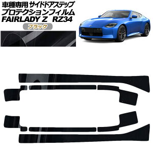 veNVtB TChhAXebv Y tFAfBZ RZ34n 2022N04` ubN F1Zbg(8) AP-PF0285-BK01 Protection film side door step