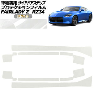 veNVtB TChhAXebv Y tFAfBZ RZ34n 2022N04` zCg F1Zbg(8) AP-PF0285-WH01 Protection film side door step