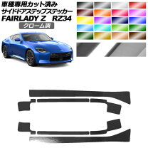 楽天市場】ステッカー z34の通販