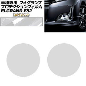 veNVtB tHOv Y GOh E52n  2020N10` NA F1Zbg(E) AP-PFFL0021-CL02 protection film fog lamp