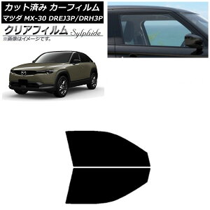 �J�[�t�B���� �}�c�_ MX-30 DREJ3P/DRH3P �n�C�u���b�h/EV 2020�N10���` �t�����g�h�A�Z�b�g �N���A�t�B���� FGR900UV AP-WFFG0413-FD Car film