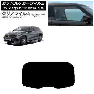 �J�[�t�B���� �����Z�f�X�E�x���c EQS�N���X X296 SUV 2022�N�` ���A�K���X(1���^) �N���A�t�B���� FGR500 AP-WFFG0421-R1 Car film