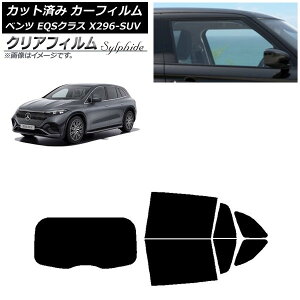 �J�[�t�B���� �����Z�f�X�E�x���c EQS�N���X X296 SUV 2022�N�` ���A�Z�b�g(1���^) �N���A�t�B���� FGR900UV AP-WFFG0421-RDR1 Car film