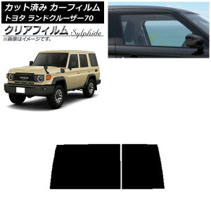 �J�[�t�B���� �g���^ �����h�N���[�U�[70 GDJ76W 2023�N11���` ���A�K���X(1���^) �N���A�t�B���� FGR3500 AP-WFFG0437-R1D Car film