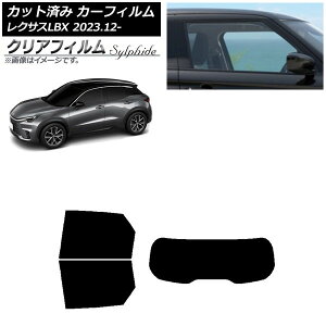 カーフィルム レクサス LBX MAYH10/MAYH15 2023年12月〜 リアセット(1枚型) クリアフィルム FGR500 AP-WFFG0438-RDR1 Car film
