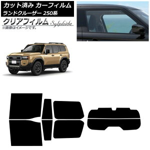 �J�[�t�B���� �g���^ �����h�N���[�U�[250 250�n 2024�N04���` ���A�Z�b�g(����) �N���A�t�B���� FGR900UV AP-WFFG0455-RDR2 Car film