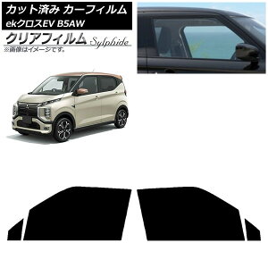 �J�[�t�B���� �O�H eK�N���XEV B5AW 2022�N06���` �t�����g�h�A�Z�b�g �N���A�t�B���� FGR900UV AP-WFFG0472-FD Car film