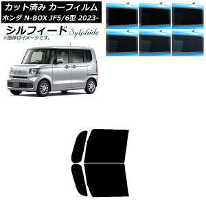 �J�[�t�B���� �z���_ N-BOX JF5/6 2023�N10���` �t�����g�h�A�Z�b�g �V���t�B�[�h �I�ׂ�6�t�B�����J���[ AP-WFSC0431-FD Car film