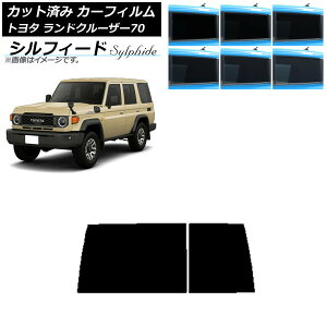 �J�[�t�B���� �g���^ �����h�N���[�U�[70 GDJ76W 2023�N11���` ���A�K���X(1���^) �V���t�B�[�h �I�ׂ�6�t�B�����J���[ AP-WFSC0437-R1D Car film