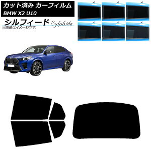 �J�[�t�B���� BMW X2 U10 2023�N10���` ���A�Z�b�g(1���^) �V���t�B�[�h �I�ׂ�6�t�B�����J���[ AP-WFSC0452-RDR1 Car film