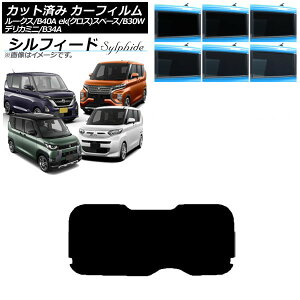 J[tB Y OH [NX eKXy[X/eKNXXy[X/fJ~j B40A/BA1 B34A/B35A/B37A/B38A AKX(1^) VtB[h Iׂ6tBJ[ AP-WFSC0032-R1 Car film