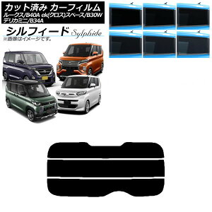 J[tB Y OH [NX eKXy[X/eKNXXy[X/fJ~j B40A/BA1 B34A/B35A/B37A/B38A AKX() VtB[h Iׂ6tBJ[ AP-WFSC0032-R3 Car film