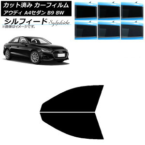 J[tB AEfB A4/S4 Z_ B9 8W 2015N` tghAZbg VtB[h Iׂ6tBJ[ AP-WFSC0056-FD Car film