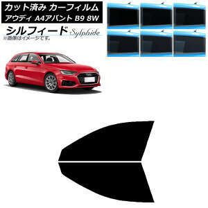 J[tB AEfB A4/S4/RS4 Aog B9 8W 2015N` tghAZbg VtB[h Iׂ6tBJ[ AP-WFSC0057-FD Car film