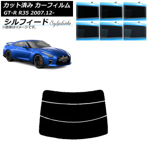 �J�[�t�B���� ���Y GT-R R35 2007�N12���` ���A�K���X(����) �V���t�B�[�h �I�ׂ�6�t�B�����J���[ AP-WFSC0112-R3 Car film