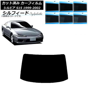 �J�[�t�B���� ���Y �V���r�A S15 1999�N01���`2002�N11�� ���A�K���X(1���^) �V���t�B�[�h �I�ׂ�6�t�B�����J���[ AP-WFSC0118-R1 Car film