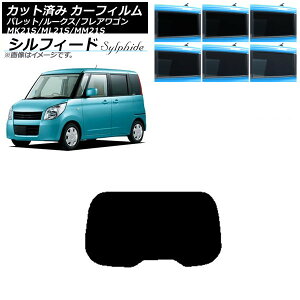 J[tB [NX tAS pbg(SW) ML21S MM21S MK21S AKX(1^) VtB[h Iׂ6tBJ[ AP-WFSC0152-R1 Car film