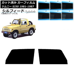 J[tB XYL Wj[ SJ30 1981N`1987N tghAZbg VtB[h Iׂ6tBJ[ AP-WFSC0157-FD Car film