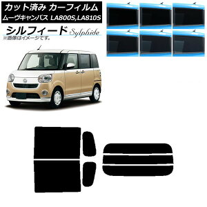 J[tB _Cnc [LoX LA800S,LA810S 2016N09` AZbg() VtB[h Iׂ6tBJ[ AP-WFSC0172-RDR3 Car film