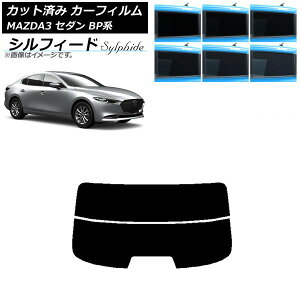 �J�[�t�B���� �}�c�_ MAZDA3 BP�n �Z�_�� 2019�N05���` ���A�K���X(����) �V���t�B�[�h �I�ׂ�6�t�B�����J���[ AP-WFSC0180-R2 Car film