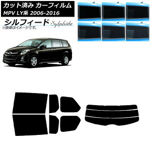 �J�[�t�B���� �}�c�_ MPV LY�n 2006�N02���`2016�N03�� ���A�Z�b�g(����) �V���t�B�[�h �I�ׂ�6�t�B�����J���[ AP-WFSC0181-RDR3 Car film