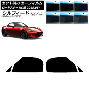 �J�[�t�B���� �}�c�_ ���[�h�X�^�[ ND�n 2015�N05���` �t�����g�h�A�Z�b�g �V���t�B�[�h �I�ׂ�6�t�B�����J���[ AP-WFSC0190-FD Car film