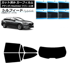 �J�[�t�B���� �}�c�_ �A�e���U/MAZDA6 GJ�n ���S�� 2012�N11���` ���A�Z�b�g(1���^) �V���t�B�[�h �I�ׂ�6�t�B�����J���[ AP-WFSC0191-RDR1 Car film