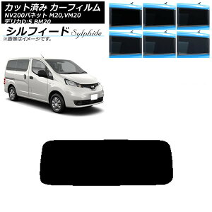 J[tB NV200olbg fJDF3 M20,VM20 BM20 AKX(1^) VtB[h Iׂ6tBJ[ AP-WFSC0221-R1 Car film
