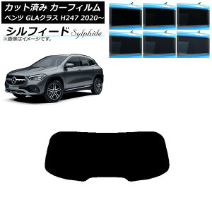 �J�[�t�B���� �����Z�f�X�E�x���c GLA�N���X H247 2020�N�` ���A�K���X(1���^) �V���t�B�[�h �I�ׂ�6�t�B�����J���[ AP-WFSC0227-R1 Car film