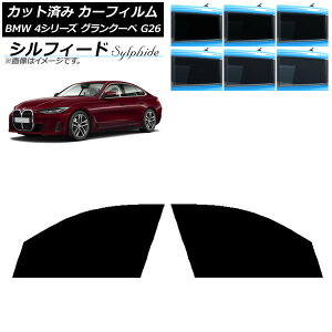 �J�[�t�B���� BMW 4�V���[�Y �O�����N�[�y G26 2021�N�` �t�����g�h�A�Z�b�g �V���t�B�[�h �I�ׂ�6�t�B�����J���[ AP-WFSC0258-FD Car film