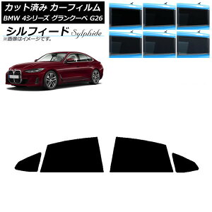 �J�[�t�B���� BMW 4�V���[�Y �O�����N�[�y G26 2021�N�` ���A�h�A�Z�b�g �V���t�B�[�h �I�ׂ�6�t�B�����J���[ AP-WFSC0258-RD Car film