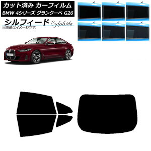 �J�[�t�B���� BMW 4�V���[�Y �O�����N�[�y G26 2021�N�` ���A�Z�b�g(1���^) �V���t�B�[�h �I�ׂ�6�t�B�����J���[ AP-WFSC0258-RDR1 Car film