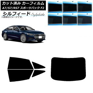 �J�[�t�B���� �A�E�f�B A7/S7/RS7 �X�|�[�c�o�b�N F2 2018�N�` ���A�Z�b�g(1���^) �V���t�B�[�h �I�ׂ�6�t�B�����J���[ AP-WFSC0286-RDR1 Car film