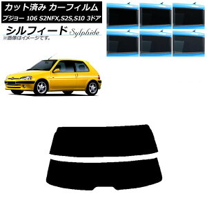 �J�[�t�B���� �v�W���[ 106 S2NFX,S2S,S10 3�h�A 1995�N�`2003�N ���A�K���X(����) �V���t�B�[�h �I�ׂ�6�t�B�����J���[ AP-WFSC0348-R2 Car film