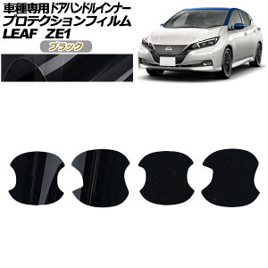 veNVtB hAnhCi[ Y [t ZE1^  2017N10` ubN F1Zbg(4) AP-PF0287-BK01 Protection film door handle inner