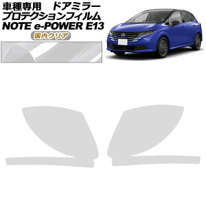 veNVtB hA~[ Y m[g E13n  2024N01` NA F1Zbg(E) AP-PF0299-CL02 Protection film door mirror