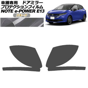 veNVtB hA~[ Y m[g E13n  2024N01` X[N F1Zbg(E) AP-PF0299-SM01 Protection film door mirror