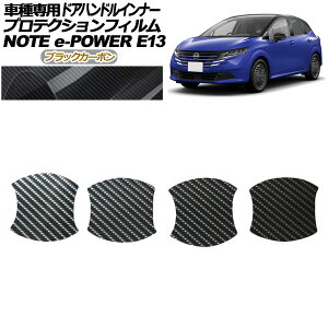 veNVtB hAnhCi[ Y m[g E13n  2024N01` ubNJ[{ F1Zbg(4) AP-PF0300-BKC01 Protection film door handle inner