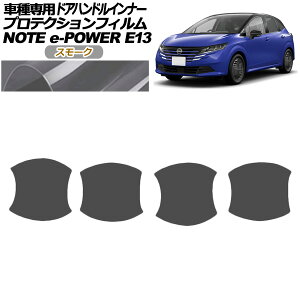 veNVtB hAnhCi[ Y m[g E13n  2024N01` X[N F1Zbg(4) AP-PF0300-SM01 Protection film door handle inner