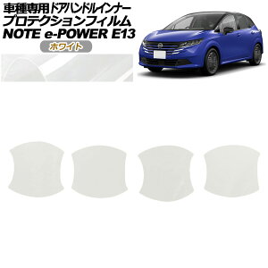 veNVtB hAnhCi[ Y m[g E13n  2024N01` zCg F1Zbg(4) AP-PF0300-WH01 Protection film door handle inner