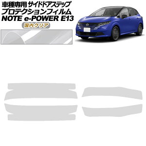 �v���e�N�V�����t�B���� �T�C�h�h�A�X�e�b�v ���Y �m�[�g E13�n ��� 2024�N01���` �����N���A �����F1�Z�b�g(4��) AP-PF0301-CL02 Protection film side door step