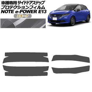 veNVtB TChhAXebv Y m[g E13n  2024N01` X[N F1Zbg(4) AP-PF0301-SM01 Protection film side door step