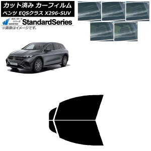 �J�[�t�B���� �����Z�f�X�E�x���c EQS�N���X X296 SUV 2022�N�` �t�����g�h�A�Z�b�g WINCOS �X�^���_�[�h �I�ׂ�5�t�B�����J���[ AP-WFGY0421-FD Car film