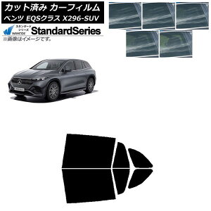 �J�[�t�B���� �����Z�f�X�E�x���c EQS�N���X X296 SUV 2022�N�` ���A�h�A�Z�b�g WINCOS �X�^���_�[�h �I�ׂ�5�t�B�����J���[ AP-WFGY0421-RD Car film