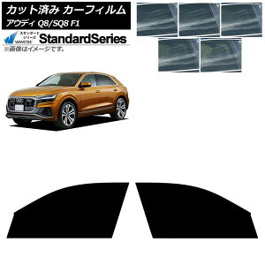 J[tB AEfB Q8/SQ8 F1 2019N` tghAZbg WINCOS X^_[h Iׂ5tBJ[ AP-WFGY0469-FD Car film