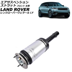 �G�A�T�X�y���V�����X�g���b�g �����h���[�o�[ �����W���[�o�[���F���[�� LY 2017�N�` �t�����g ���� AP-4T4282-L Air suspension strut