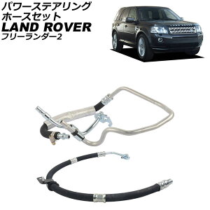 �p���[�X�e�A�����O�z�[�X�Z�b�g �����h���[�o�[ �t���[�����_�[2 LF 2007�N�`2015�N �����F1�Z�b�g(2��) AP-4T4292