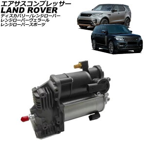 GATXRvbT[ h[o[ W[o[X|[c LW 2013N`2022N Air suspension compressor